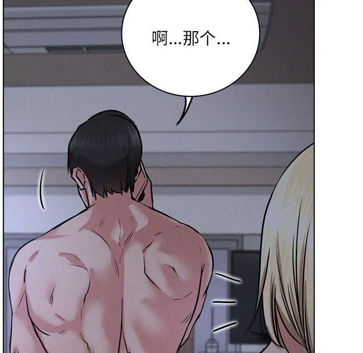 屋檐下的光 - 第47話 - page 148