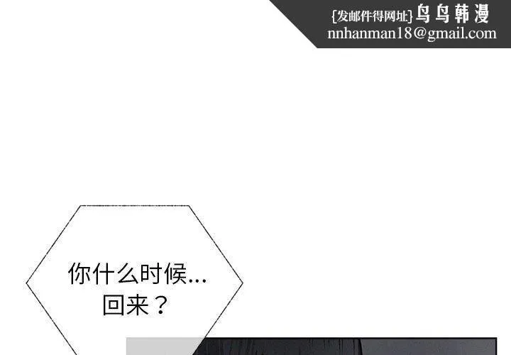 屋檐下的光 - 第48話 - page 1