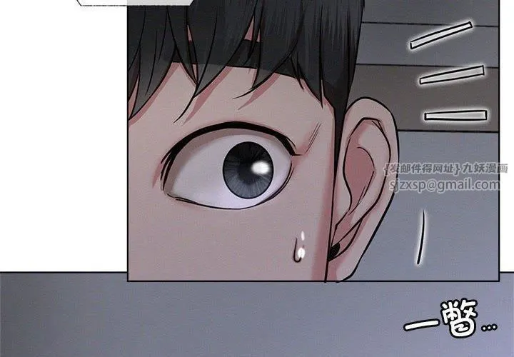 屋檐下的光 - 第48話 - page 2