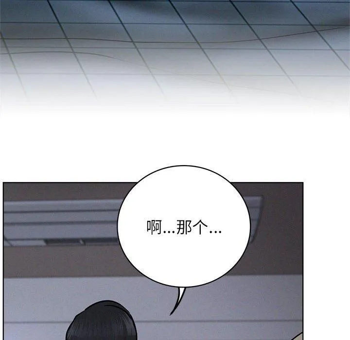 屋檐下的光 - 第48話 - page 6