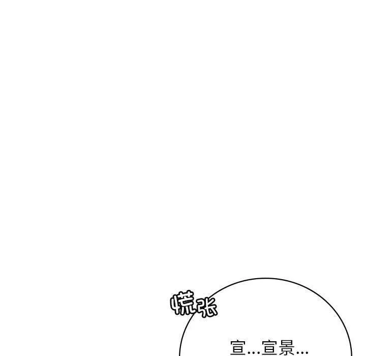 屋檐下的光 - 第48話 - page 22