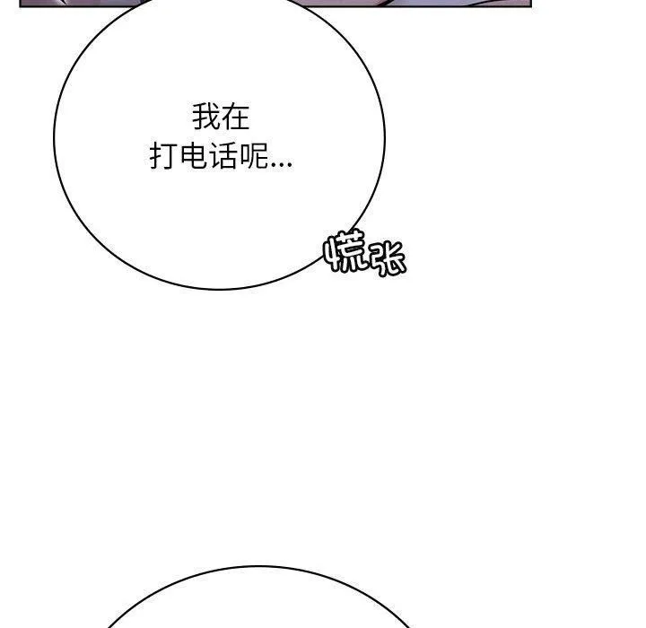 屋檐下的光 - 第48話 - page 24