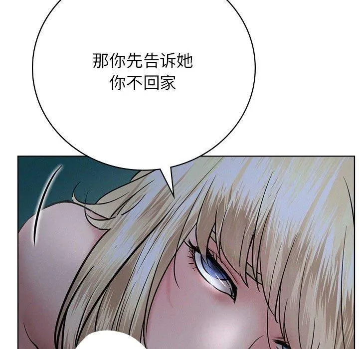屋檐下的光 - 第48話 - page 25