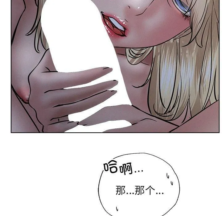 屋檐下的光 - 第48話 - page 26