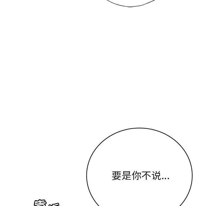 屋檐下的光 - 第48話 - page 27