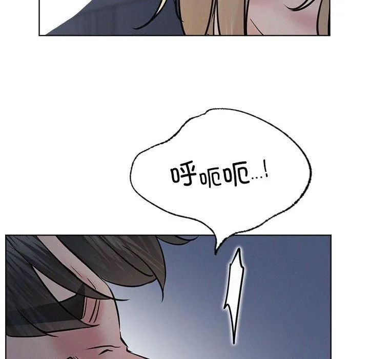屋檐下的光 - 第48話 - page 29