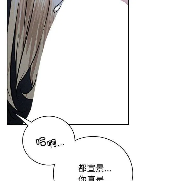 屋檐下的光 - 第48話 - page 36