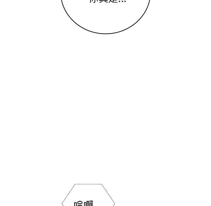 屋檐下的光 - 第48話 - page 37