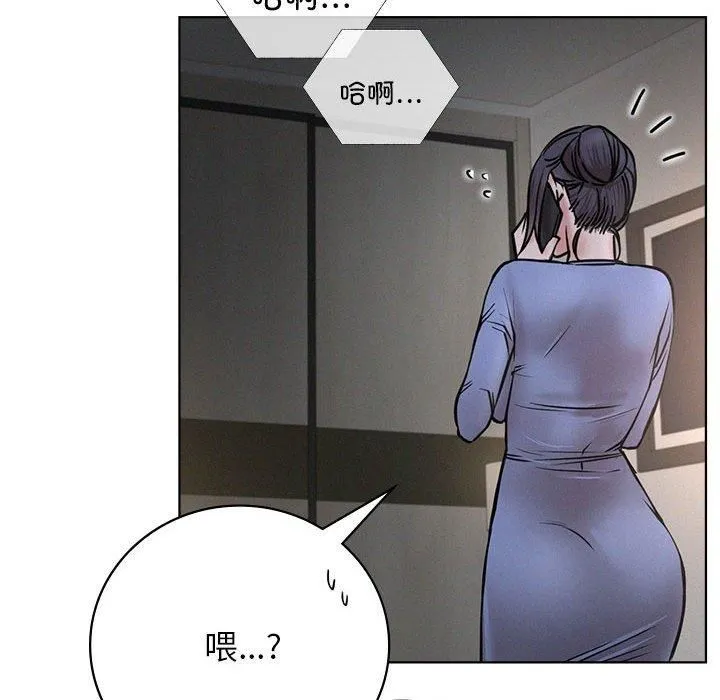 屋檐下的光 - 第48話 - page 38