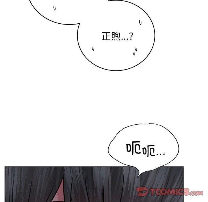 屋檐下的光 - 第48話 - page 39