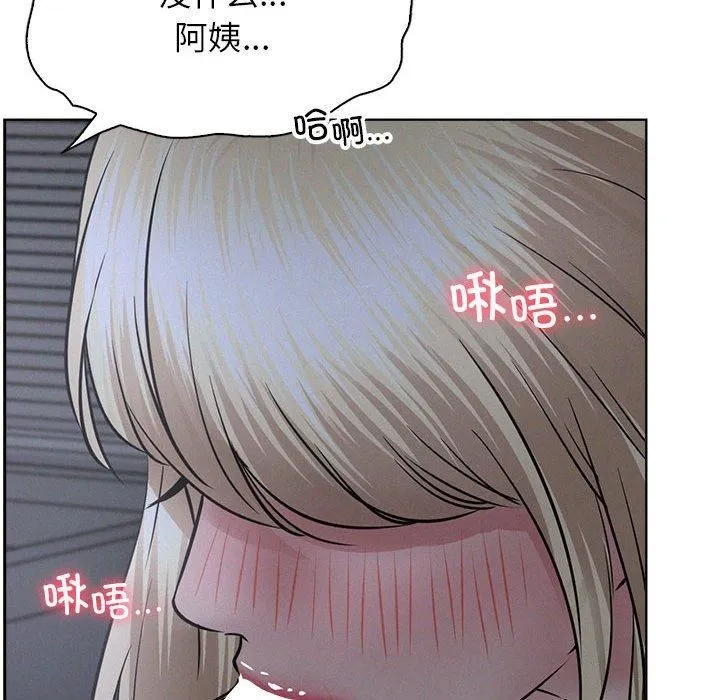 屋檐下的光 - 第48話 - page 42