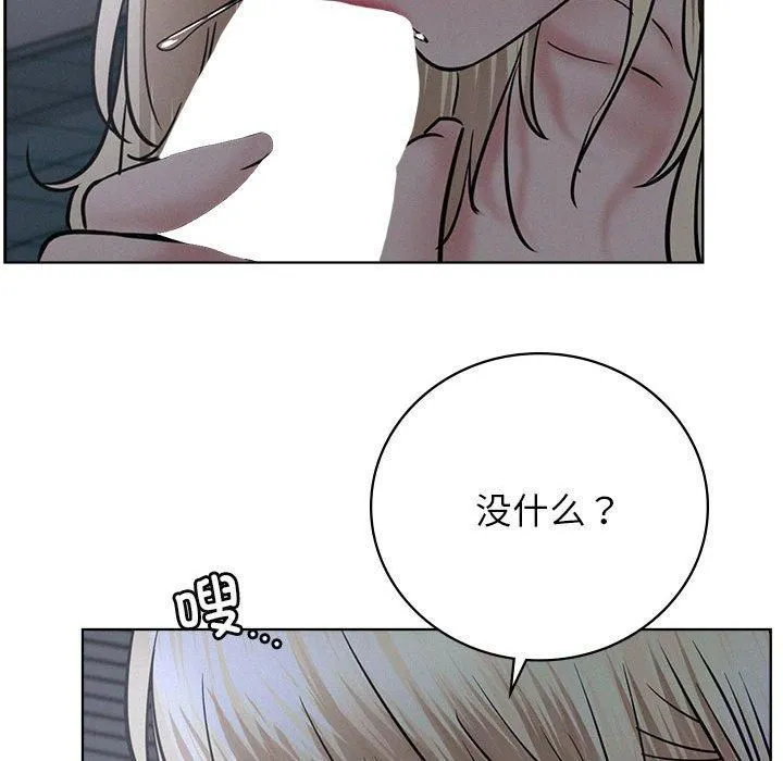 屋檐下的光 - 第48話 - page 43