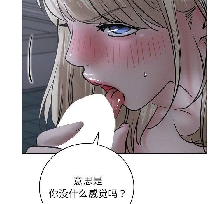 屋檐下的光 - 第48話 - page 44