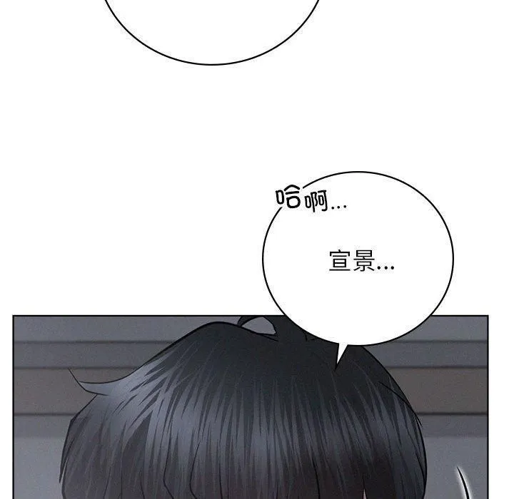 屋檐下的光 - 第48話 - page 45