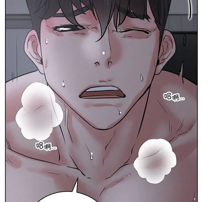 屋檐下的光 - 第48話 - page 46