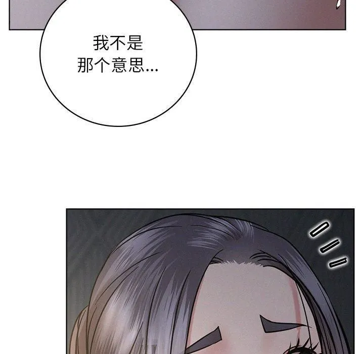 屋檐下的光 - 第48話 - page 47