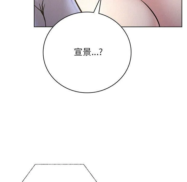 屋檐下的光 - 第48話 - page 49