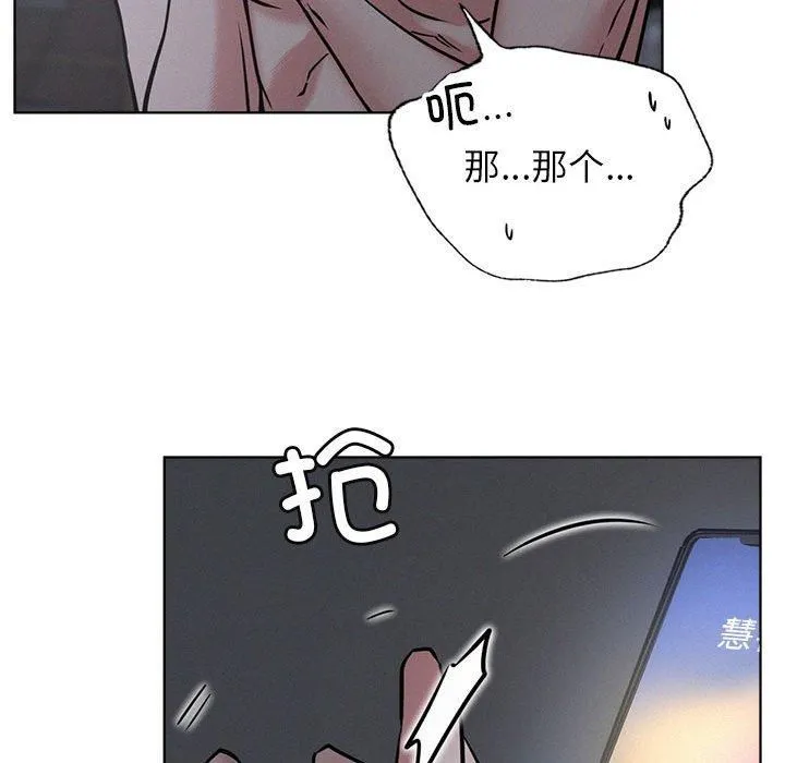 屋檐下的光 - 第48話 - page 51