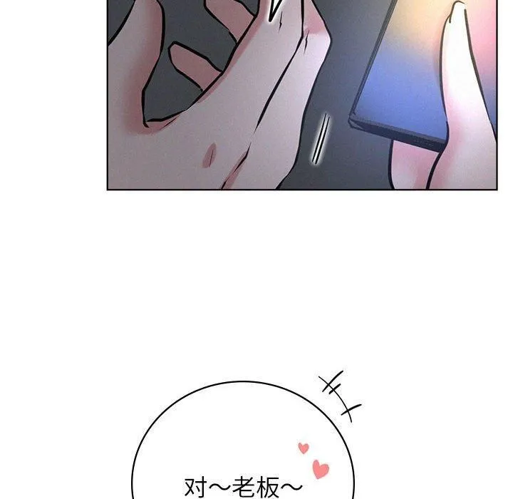 屋檐下的光 - 第48話 - page 52