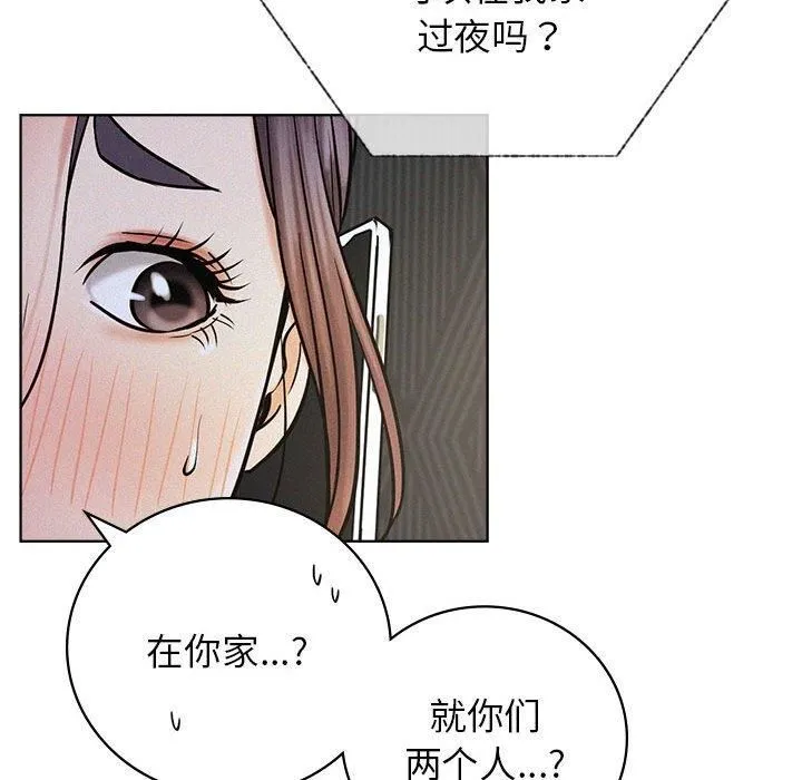屋檐下的光 - 第48話 - page 56
