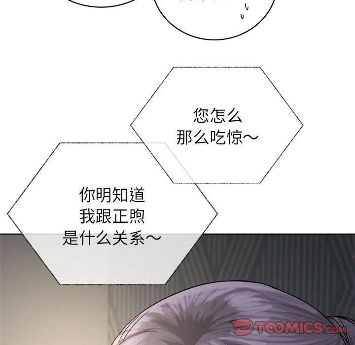 屋檐下的光 - 第48話 - page 57