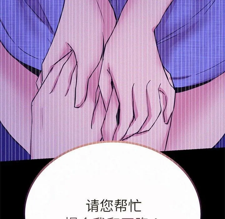 屋檐下的光 - 第48話 - page 65
