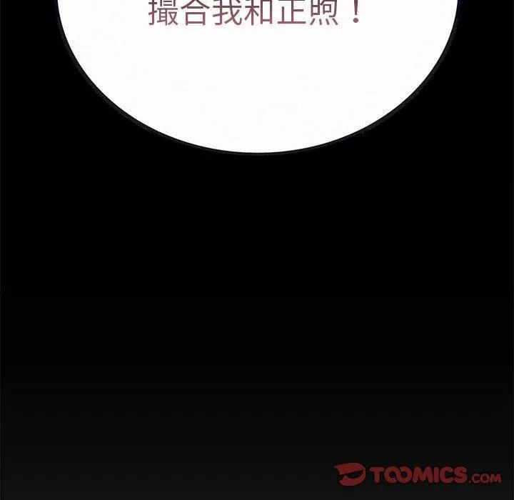 屋檐下的光 - 第48話 - page 66