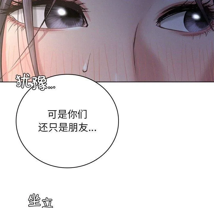 屋檐下的光 - 第48話 - page 69