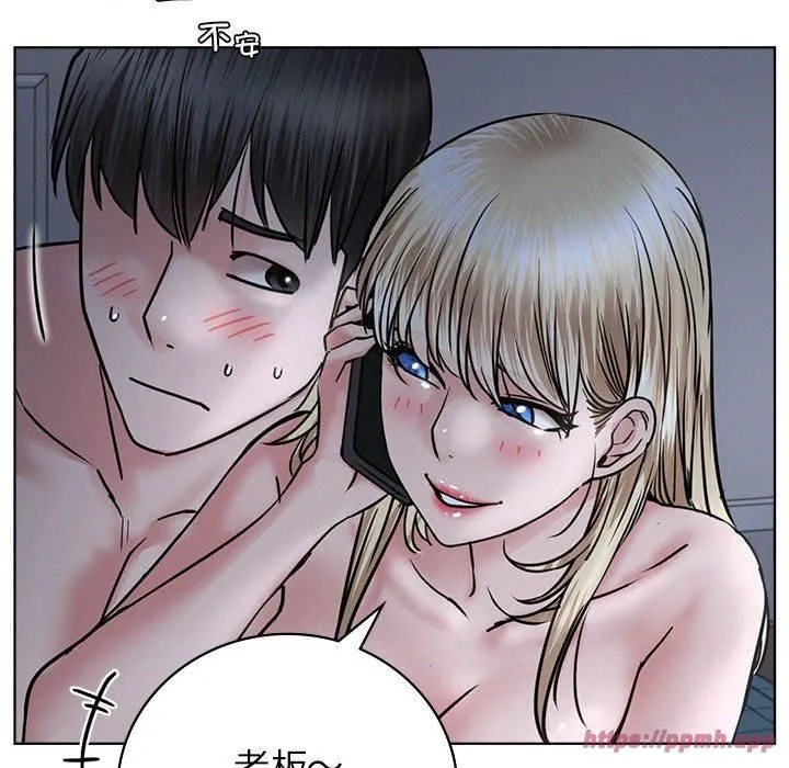 屋檐下的光 - 第48話 - page 70