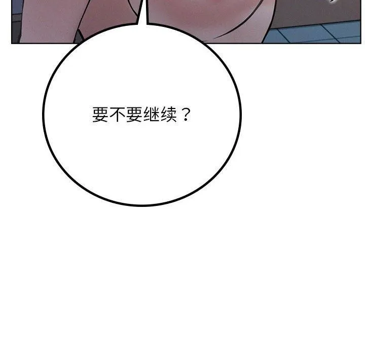 屋檐下的光 - 第48話 - page 79