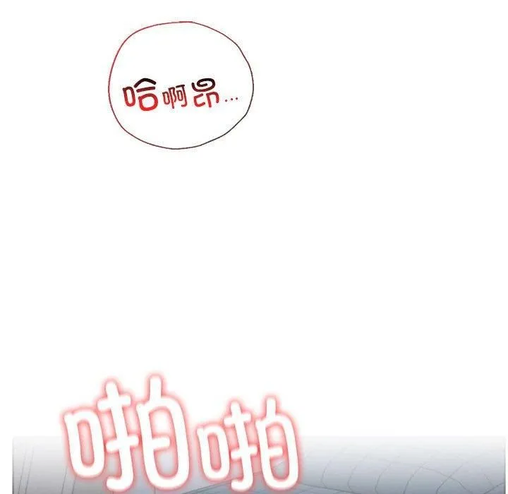 屋檐下的光 - 第48話 - page 83