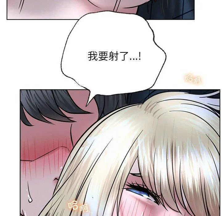 屋檐下的光 - 第48話 - page 96