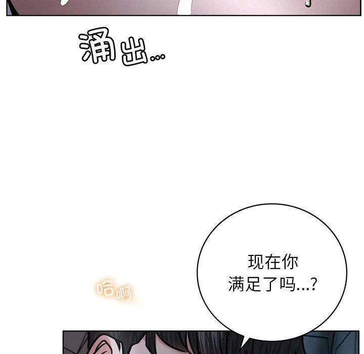 屋檐下的光 - 第48話 - page 103