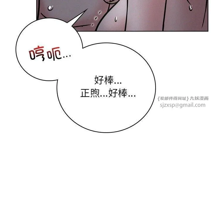 屋檐下的光 - 第48話 - page 105
