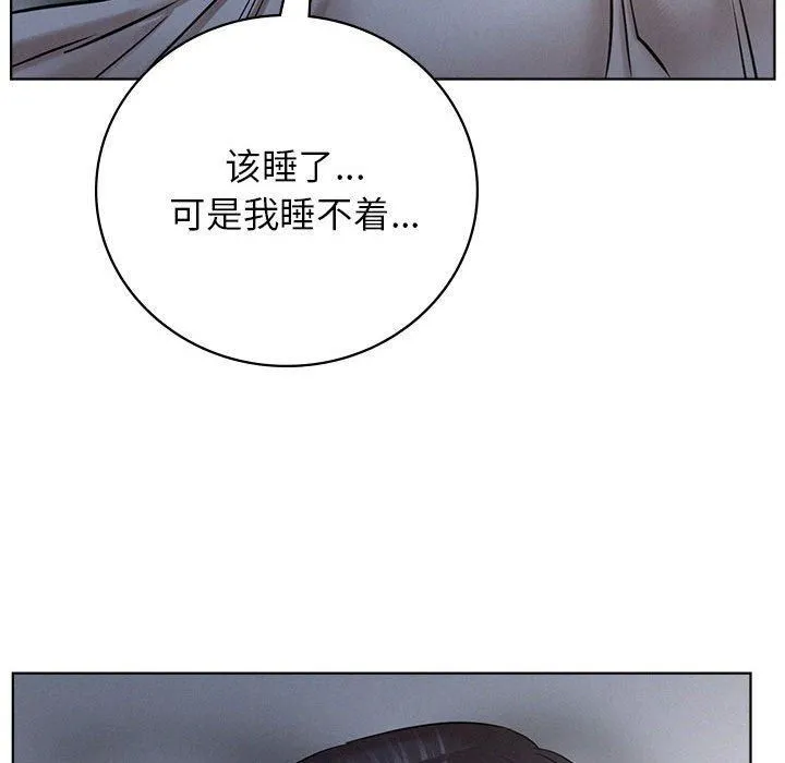 屋檐下的光 - 第48話 - page 112