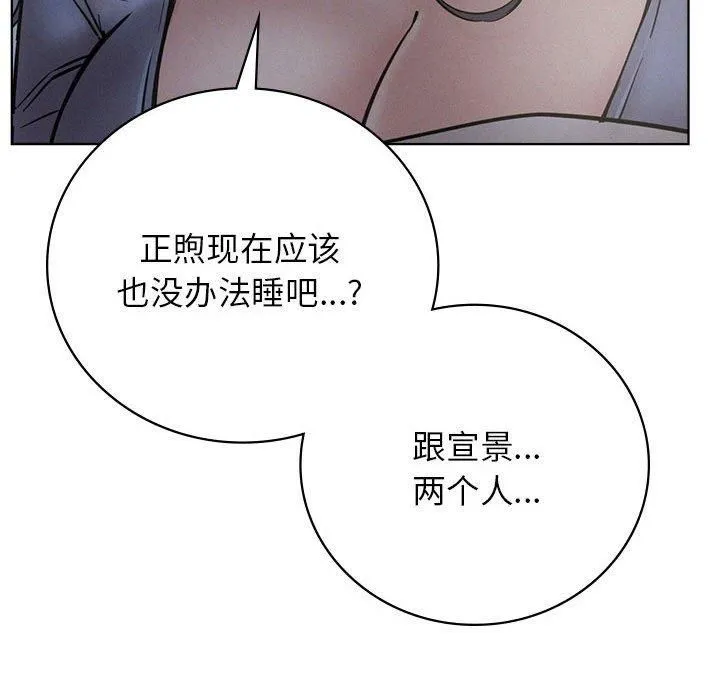 屋檐下的光 - 第48話 - page 114
