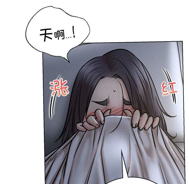 屋檐下的光 - 第48話 - page 115