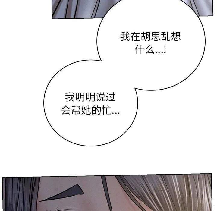 屋檐下的光 - 第48話 - page 116