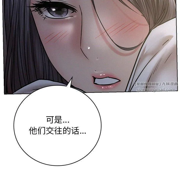 屋檐下的光 - 第48話 - page 117