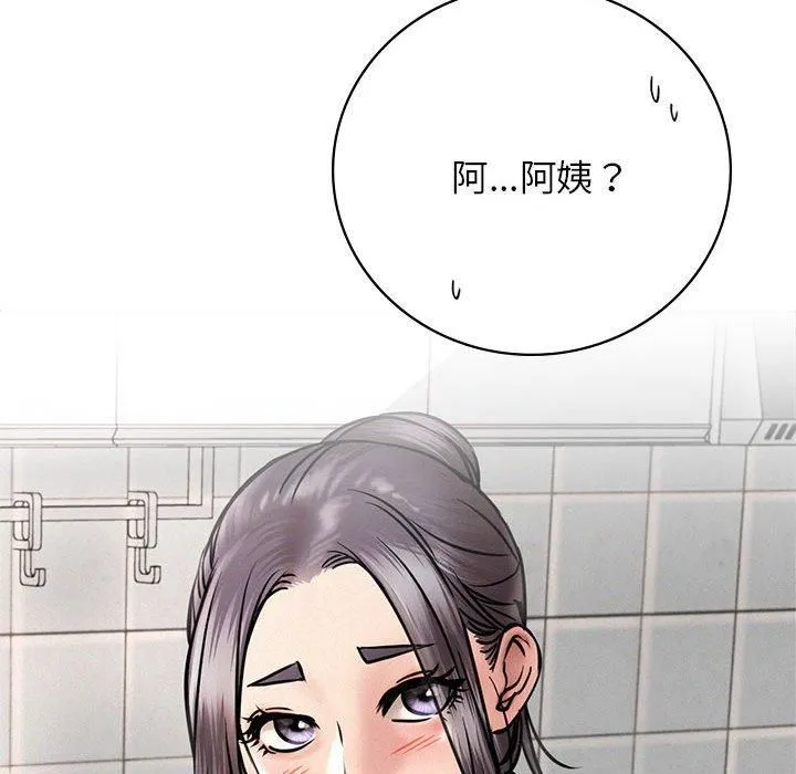 屋檐下的光 - 第48話 - page 125