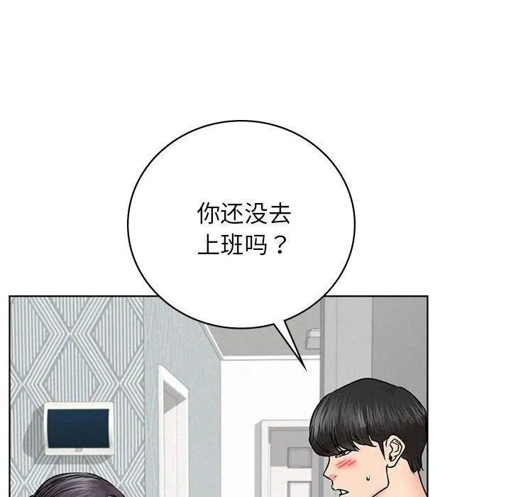 屋檐下的光 - 第48話 - page 128