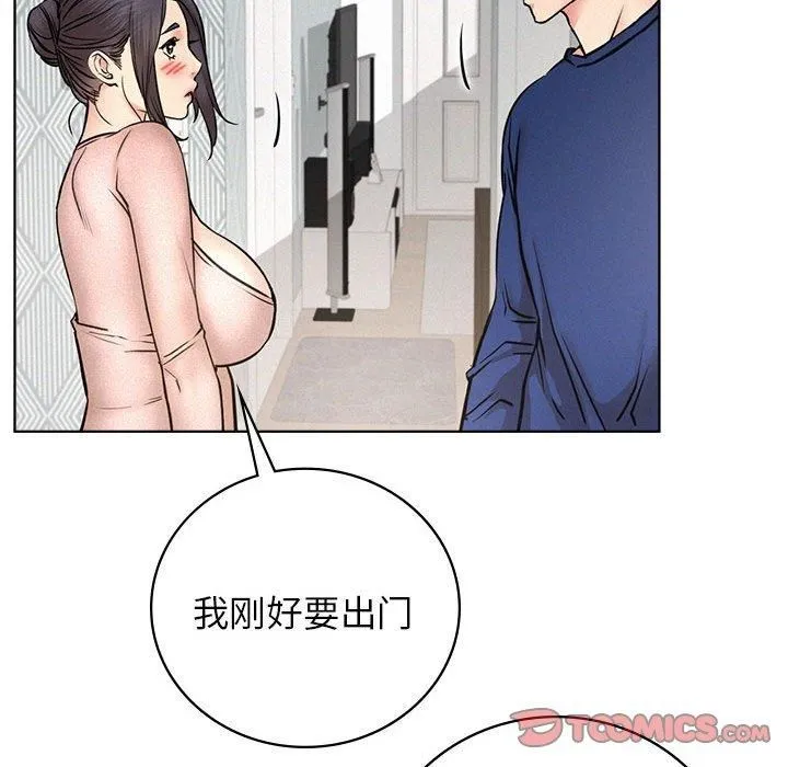 屋檐下的光 - 第48話 - page 129