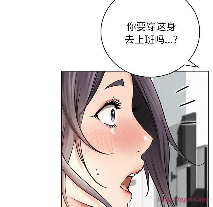 屋檐下的光 - 第48話 - page 130