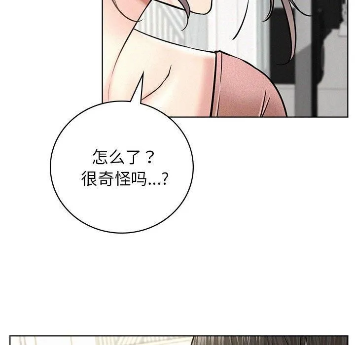 屋檐下的光 - 第48話 - page 131