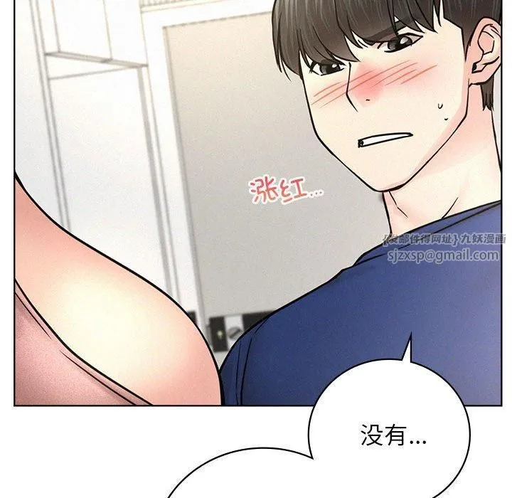 屋檐下的光 - 第48話 - page 132