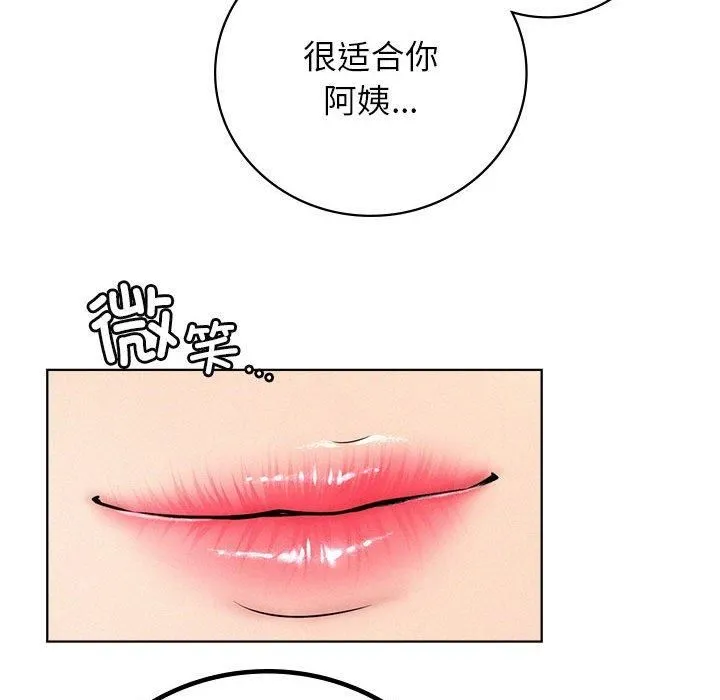 屋檐下的光 - 第48話 - page 133