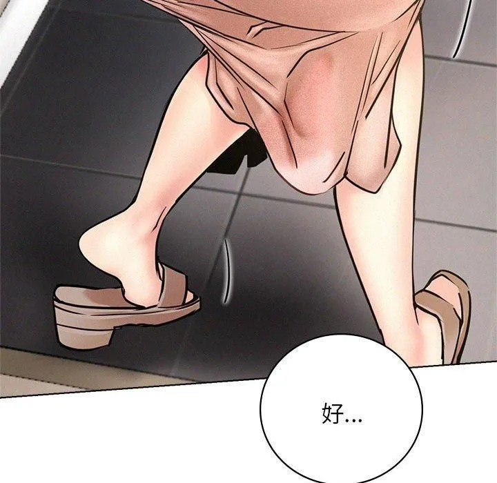 屋檐下的光 - 第48話 - page 136