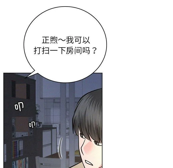 屋檐下的光 - 第48話 - page 142