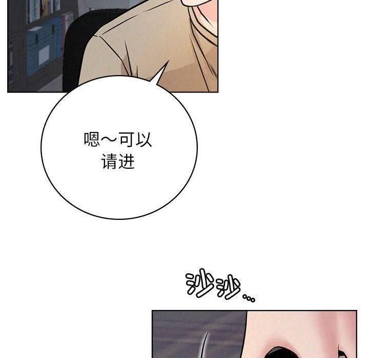 屋檐下的光 - 第48話 - page 143