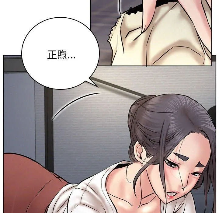 屋檐下的光 - 第48話 - page 144